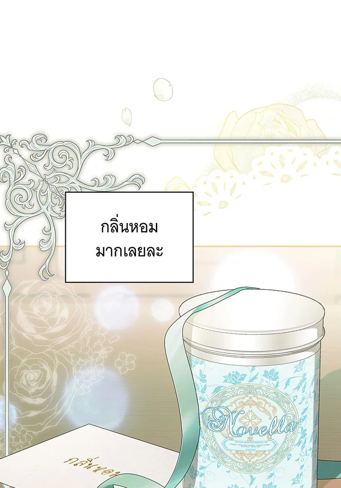 สาว(ลับ)ใช้ของท่านเคานต์ตาบอด ตอนที่ 14 รูปที่ 58