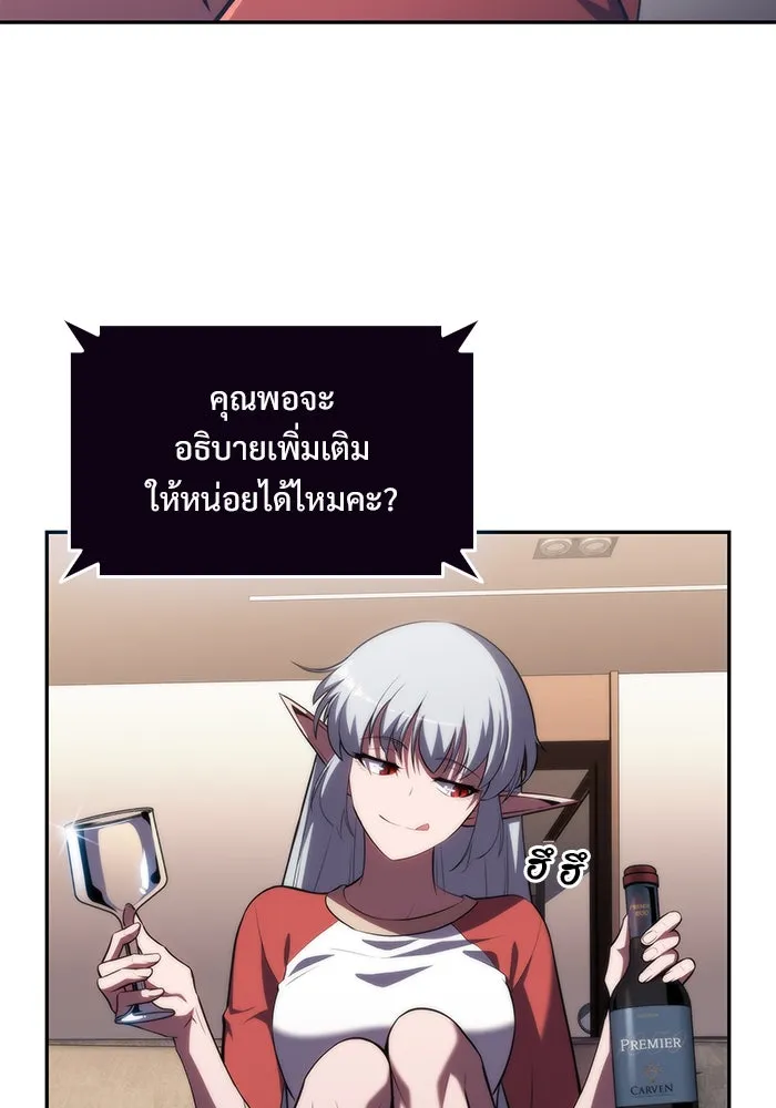 ผู้เล่นหน้าใหม่เลเวลแมกซ์ ตอนที่ 49 ผู้อาศัยบนหอคอย รูปที่ 121
