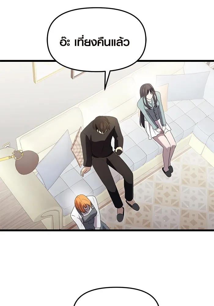 พลิกชะตาคว้าไอเทมระดับเทพ ตอนที่ ตอนพิเศษ - พักสักครู่ (3) รูปที่ 92