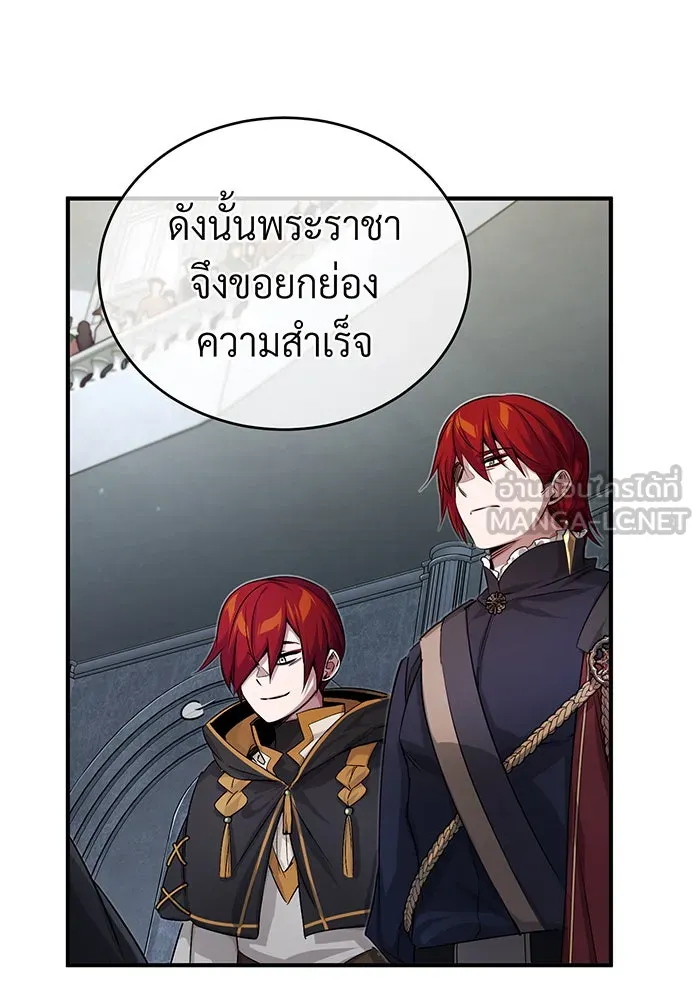 จอมเวทเกิดใหม่ในรอบ 66666 ปี ตอนที่ 94 รูปที่ 36