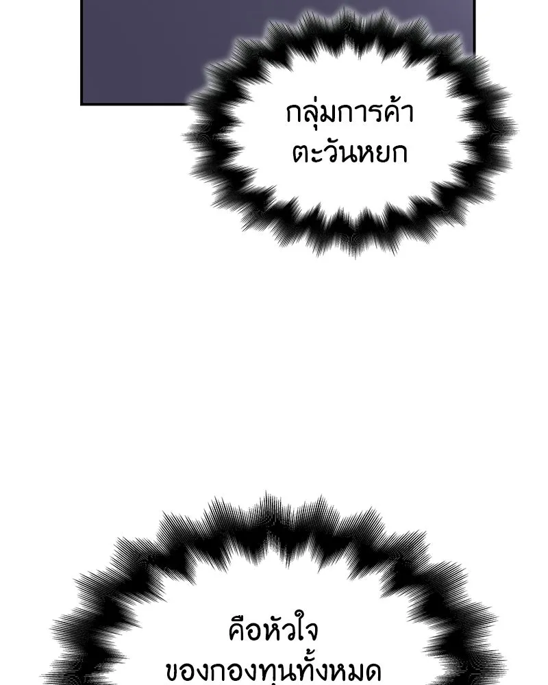 เกิดอีกทีเป็นว่าที่ประมุขลัทธิมาร ตอนที่ 131 รูปที่ 119