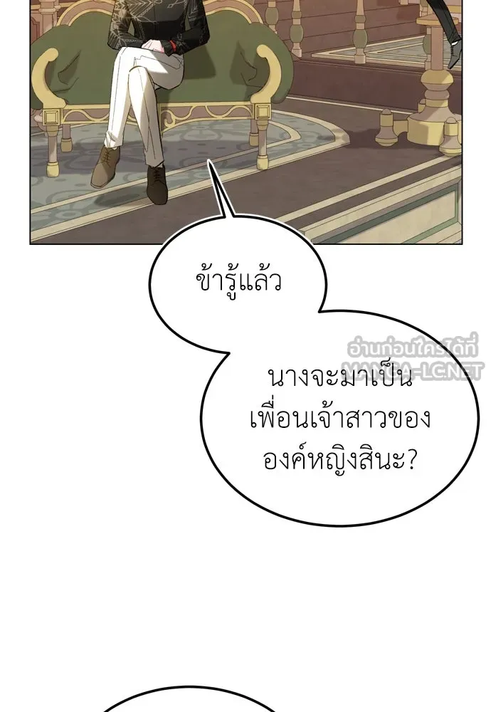 บุปผาลบคมดาบ ตอนที่ 25 รูปที่ 51