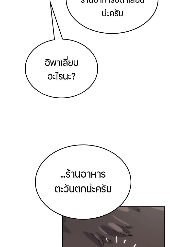 ตั้งแคมป์ฮีลใจในต่างโลก ตอนที่ 2 รูปที่ 128