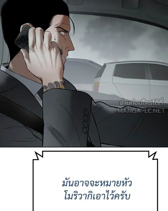 Baek XX ตอนที่ 122 รูปที่ 212