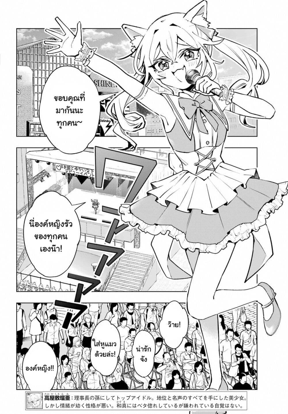 Manga-lc-com อ่านมังงะ อ่านการ์ตูน ออนไลน์ ฟรี Anta to Osananajimitte dake demo Iyananoni! ~Zekkou kara Hajimaru S-kyuu Bishoujo to no Gakuen Nariagari Seikatsu~ ตอนที่ 1 2 3 4 5 6 7 8 9 10 11 12 13 14 ฟรี ไม่มีโฆษณา Manga-lc - อ่าน มังงะ อ่าน การ์ตูน ออนไลน์ อ่านมังงะ ฟรี