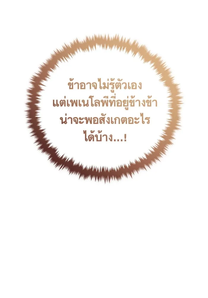 บุตรีดยุกขอไม่แต่งงานbrกับหนุ่มในฝัน ตอนที่ 84 รูปที่ 4