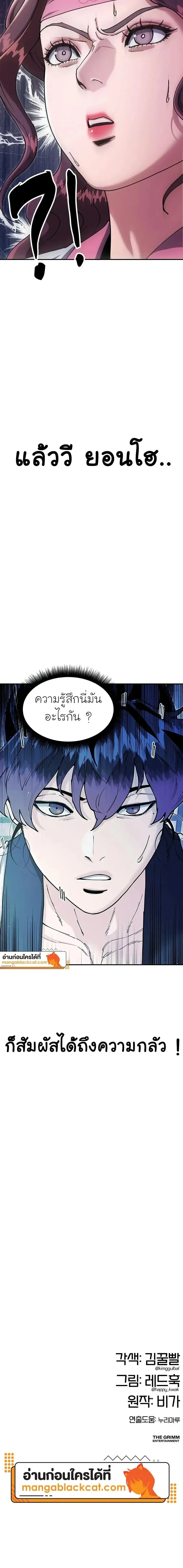 Chronicles of the Lazy Sovereign บ_นท_กของราชาจอมข_เก_ยจ ตอนที่ ตอนที่ 52 รูปที่ 26
