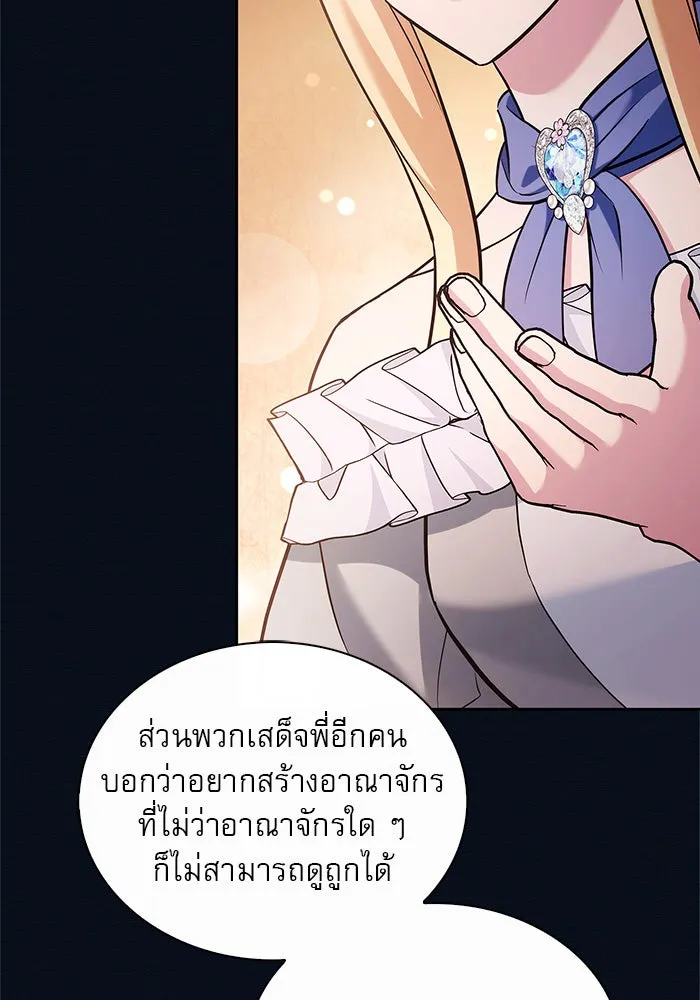 ผมไม่ได้เก่งอย่างที่คิด ตอนที่ 48 รูปที่ 17