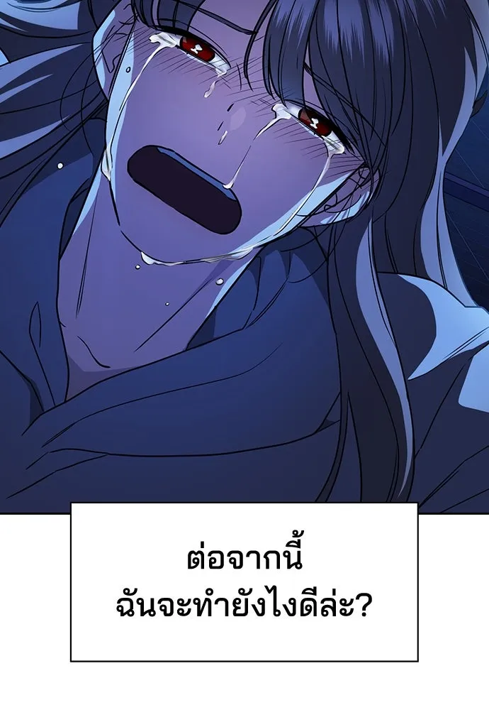 รักแล้วห้ามเลิก ตอนที่ 4 รูปที่ 176