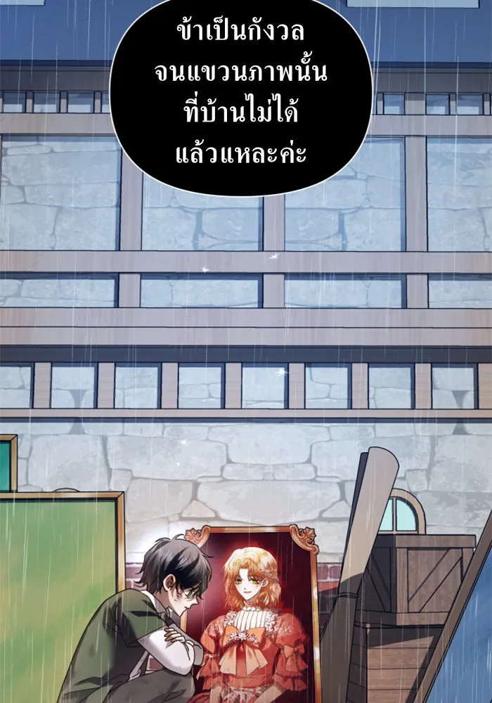 ชิงชีวิตพลิกลิขิตชะตา ตอนที่ 113. บาดแผลทางใจ(3) รูปที่ 5