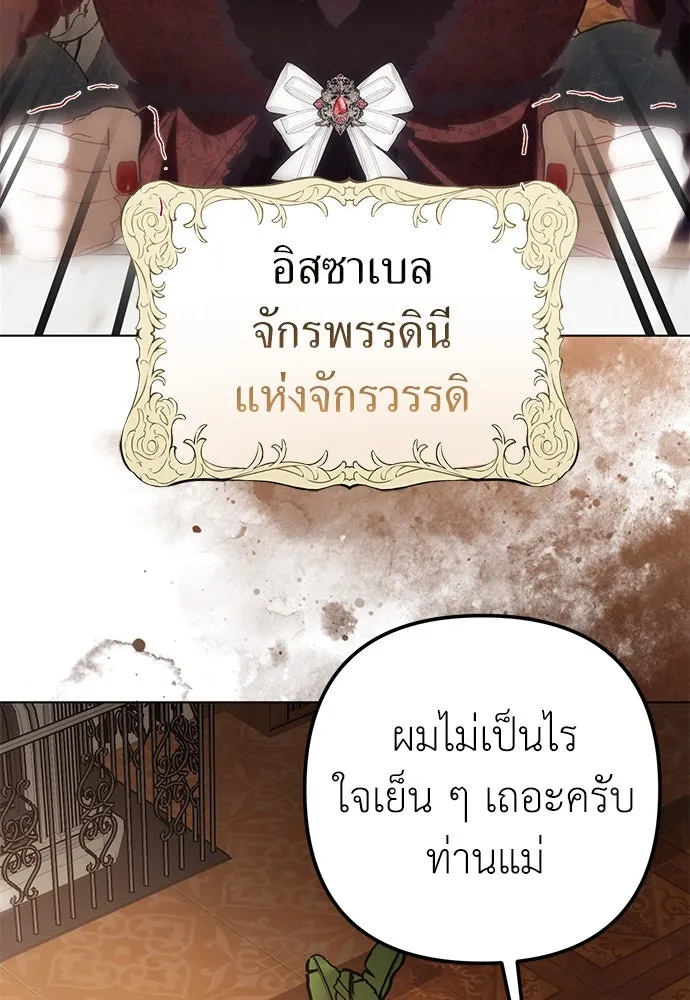 ยัยจิ๋วสมองแจ๋ว ตอนที่ 33 รูปที่ 94