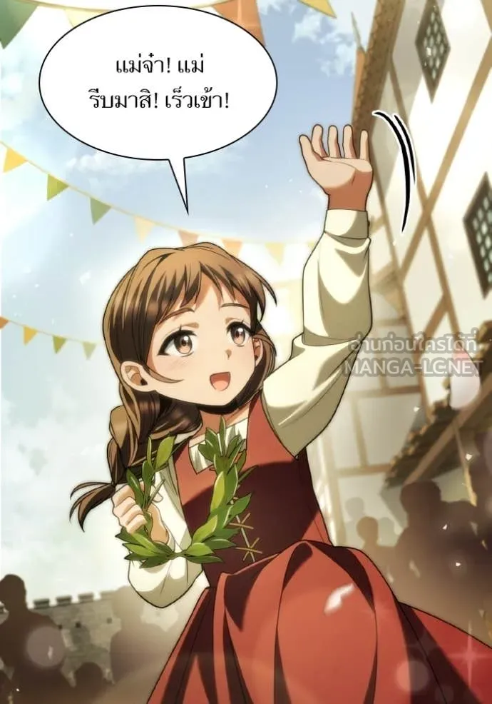 ชาตินี้น้องขอ ตอนที่ 189 รูปที่ 72
