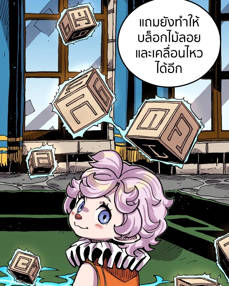 เคลวาเทส อสูรจอมราชัน ตอนที่ 75 พันธมิตรใหม่ (2) รูปที่ 115