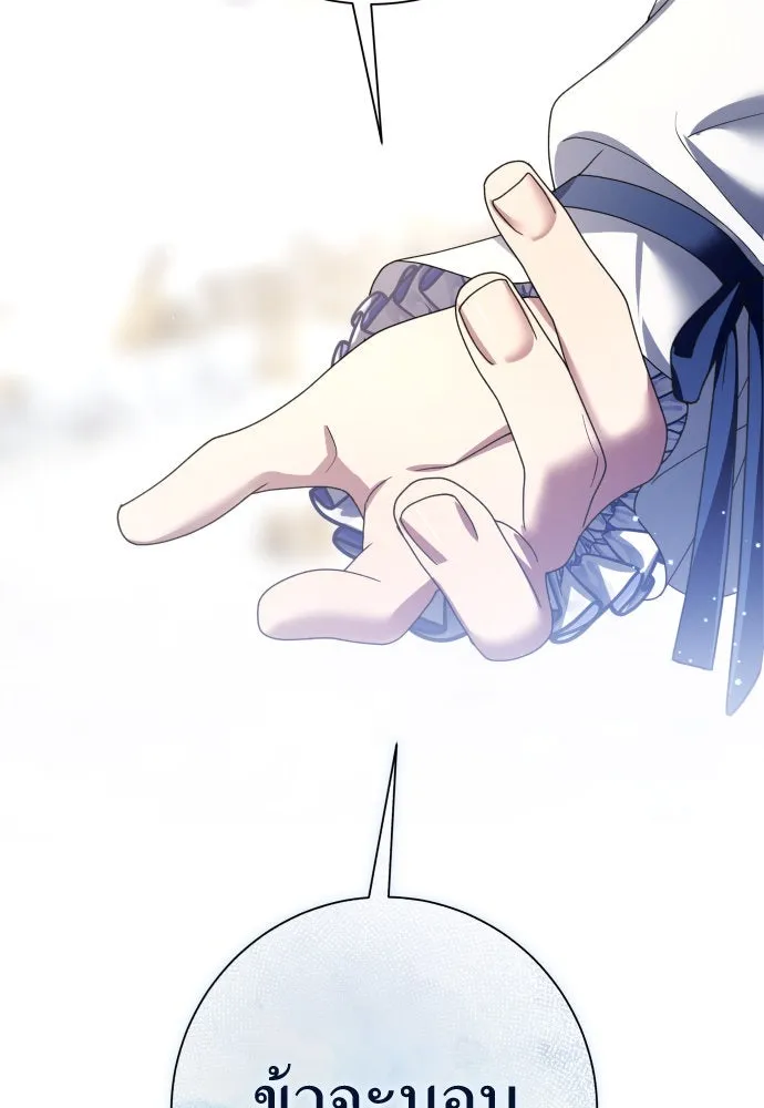 ชิงชีวิตพลิกลิขิตชะตา ตอนที่ 208. ไม่ง่ายเลย รูปที่ 71