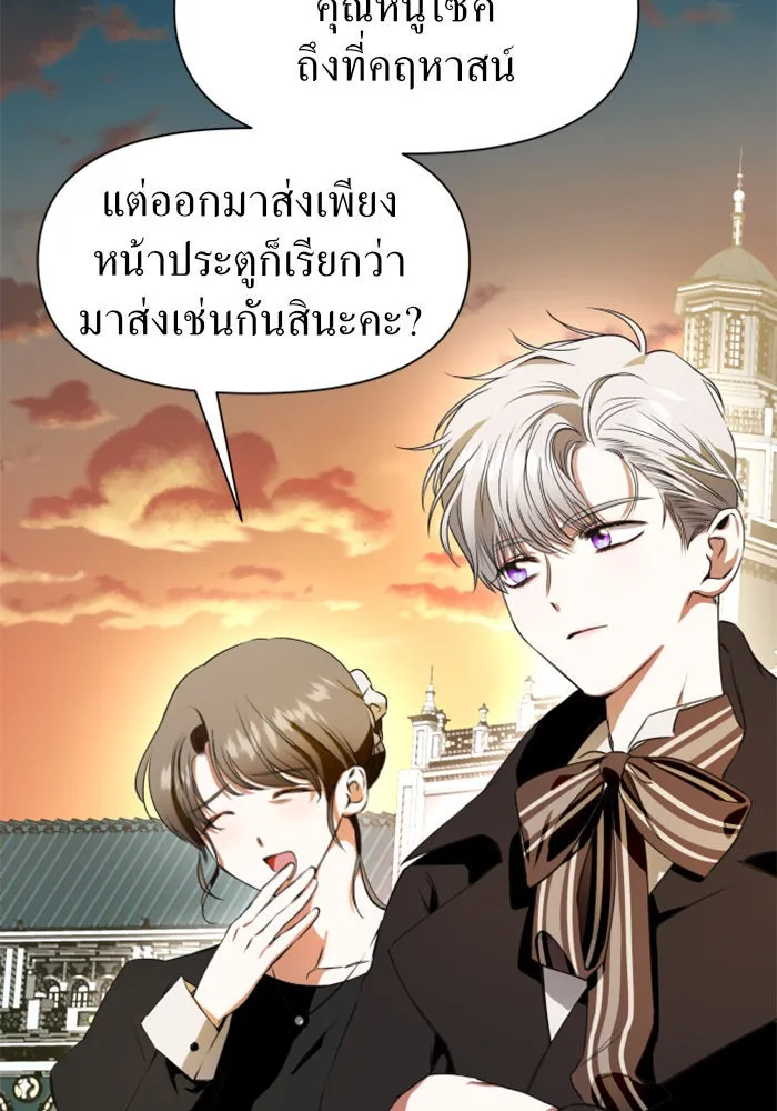 ชิงชีวิตพลิกลิขิตชะตา ตอนที่ 14 ควีนกับเบี้ย (3) รูปที่ 40