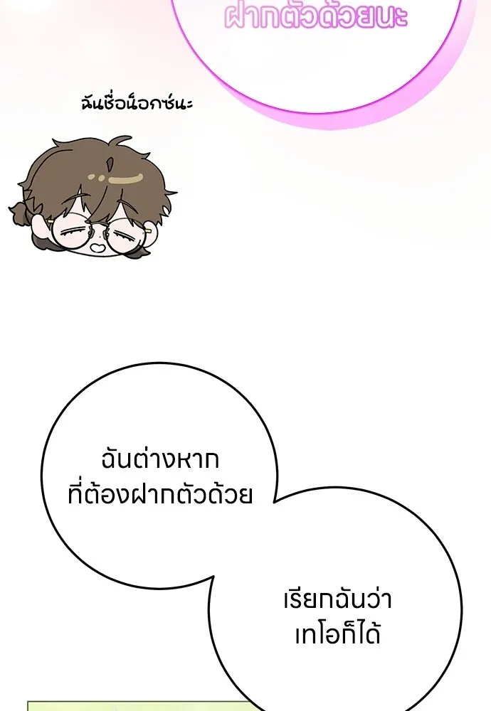 ครอบครัวผิดแผน ตอนที่ 58 รูปที่ 20