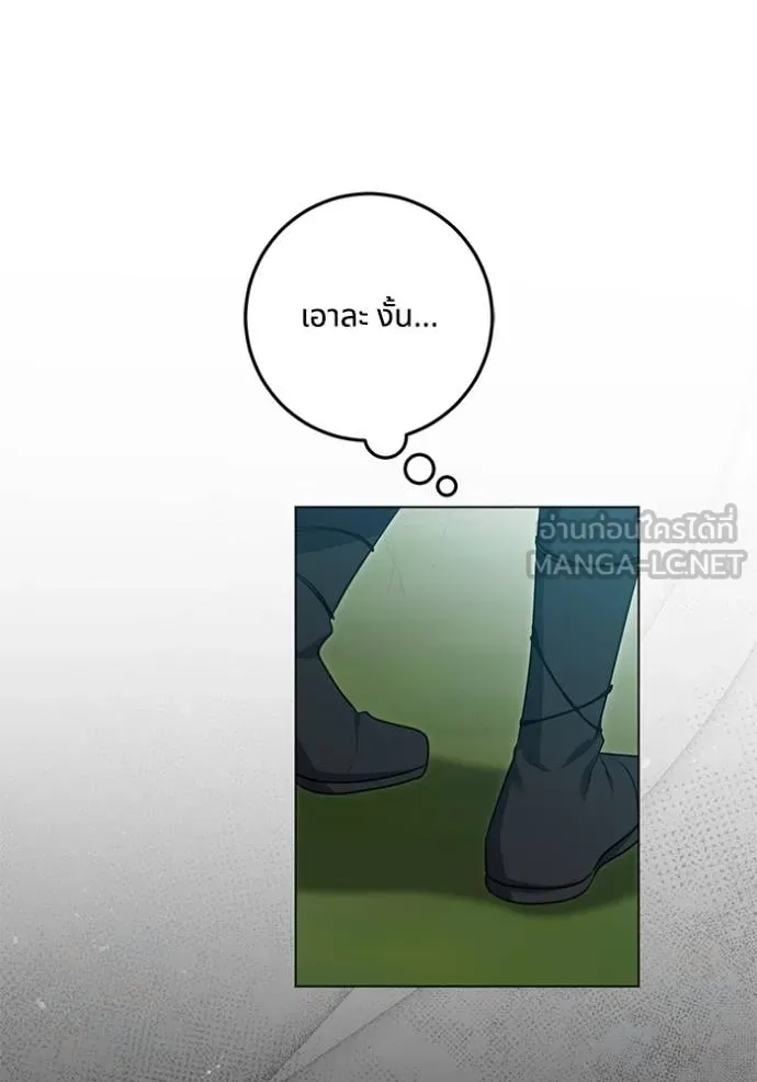 ทางหลุดพ้นของ ตอนที่ 78 รูปที่ 24