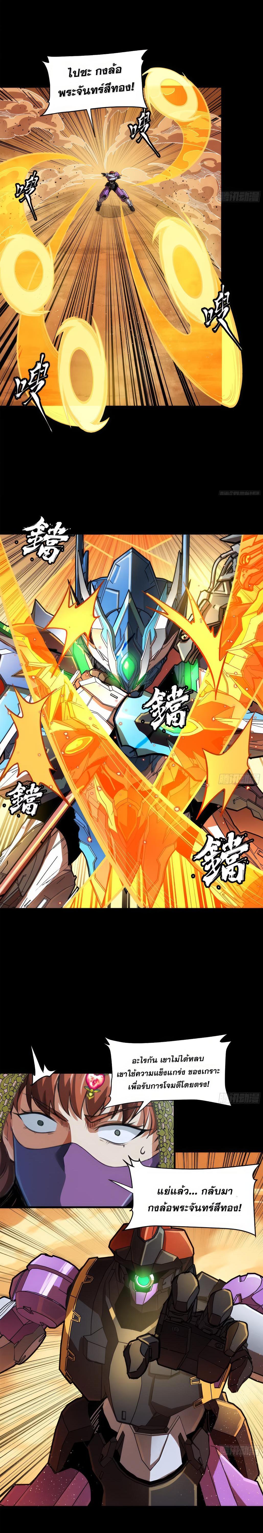 Manga-lc-com อ่านมังงะ อ่านการ์ตูน ออนไลน์ ฟรี Legend of Star General ตอนที่ 1 2 3 4 5 6 7 8 9 10 11 12 13 14 ฟรี ไม่มีโฆษณา Manga-lc - อ่าน มังงะ อ่าน การ์ตูน ออนไลน์ อ่านมังงะ ฟรี