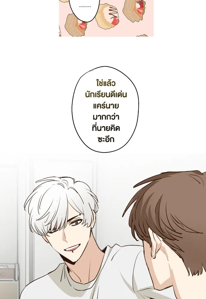 ฉันเปล่าร้องไห้ซะหน่อย ตอนที่ 70 รูปที่ 17