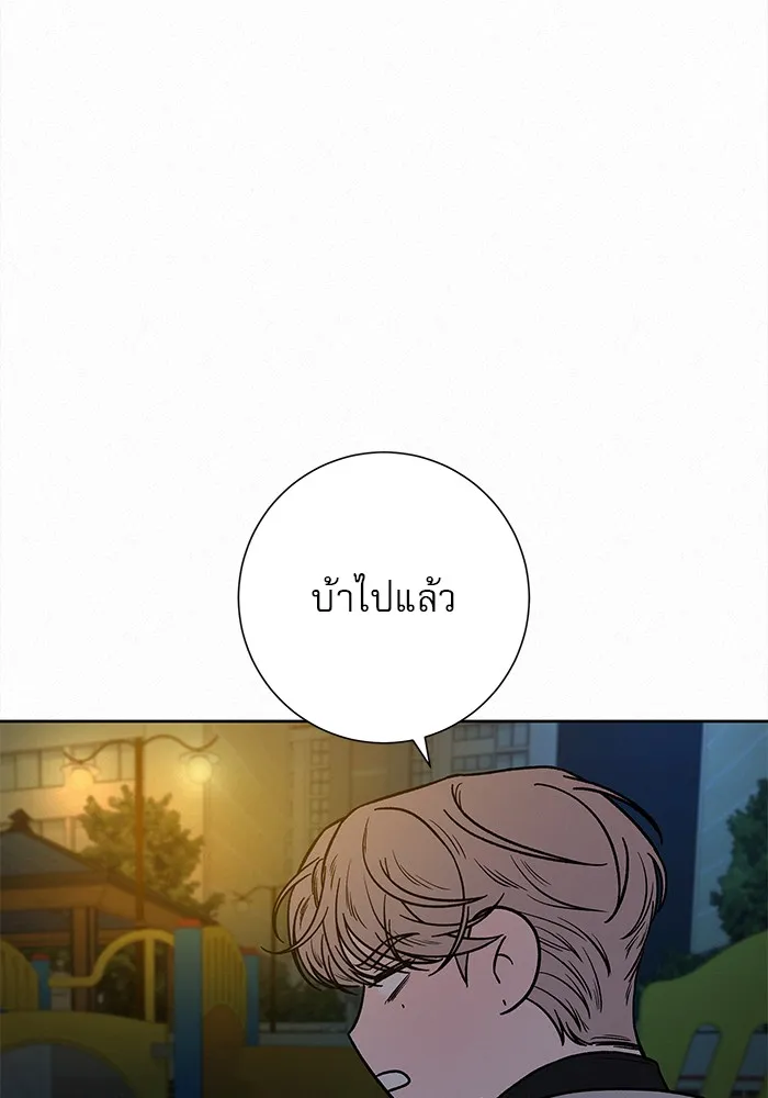 ปฏิบัติการรักวุ่นหัวใจ ตอนที่ 28 รูปที่ 82