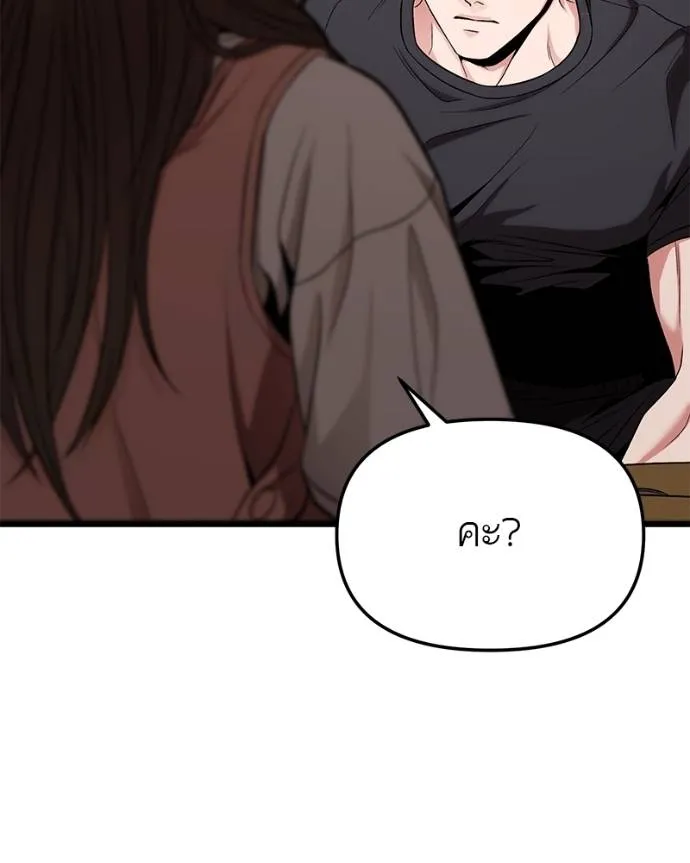 โทษที พื้นที่นี้ ตอนที่ 15 รูปที่ 142