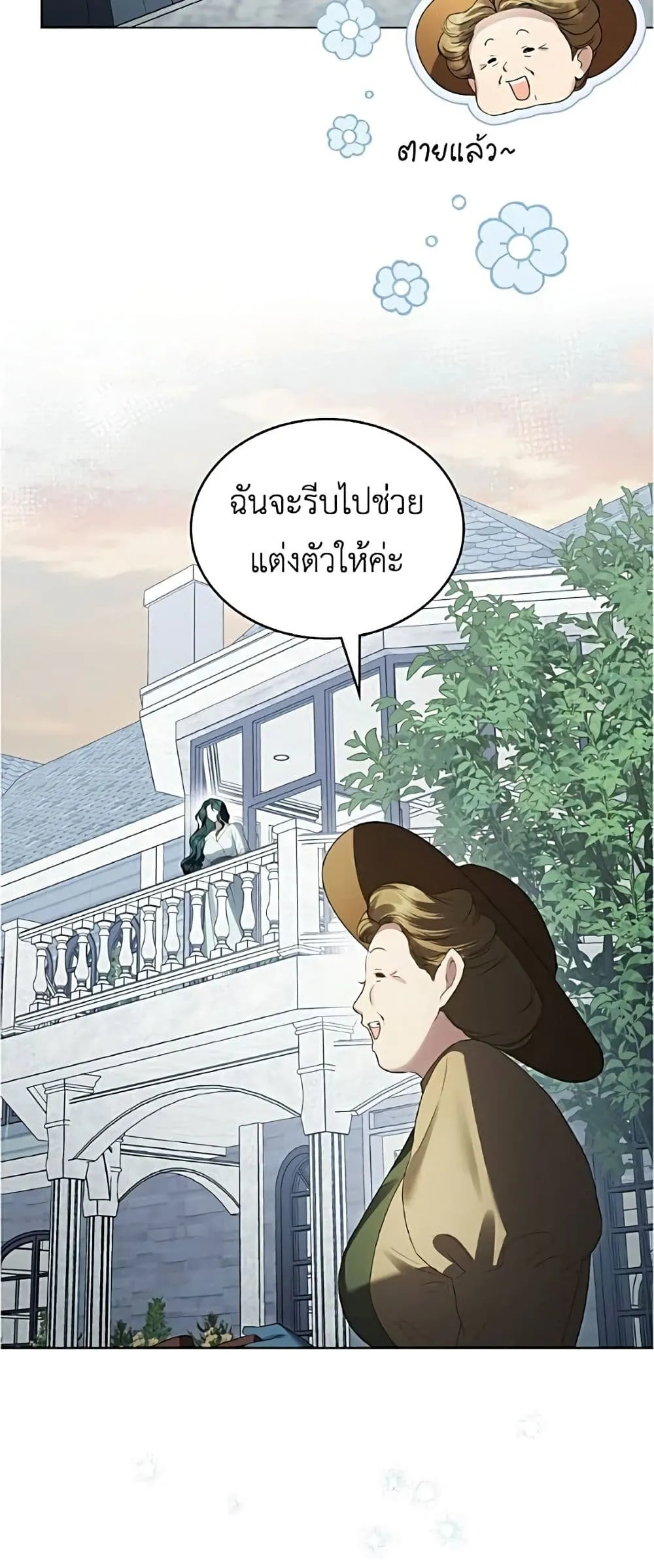 Manga-lc-com อ่านมังงะ อ่านการ์ตูน ออนไลน์ ฟรี High Society – เล่ห์รักชนชั้นสูง ตอนที่ 1 2 3 4 5 6 7 8 9 10 11 12 13 14 ฟรี ไม่มีโฆษณา Manga-lc - อ่าน มังงะ อ่าน การ์ตูน ออนไลน์ อ่านมังงะ ฟรี