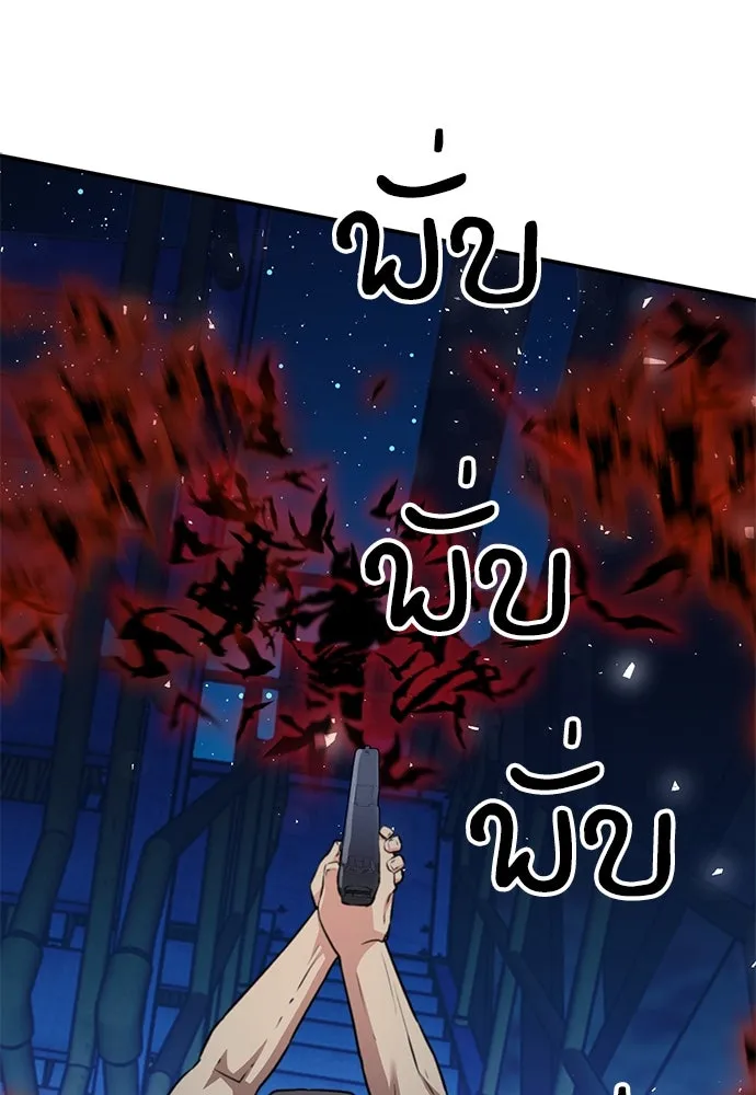 ดรูอิดแห่งสถานีโซล ตอนที่ 139 รูปที่ 184