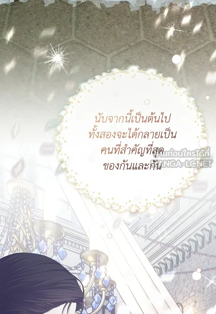 สาวใช้อย่างฉัน ขอเลือกหันหลังให้นาย ตอนที่ 60 (ตอนจบ) รูปที่ 12