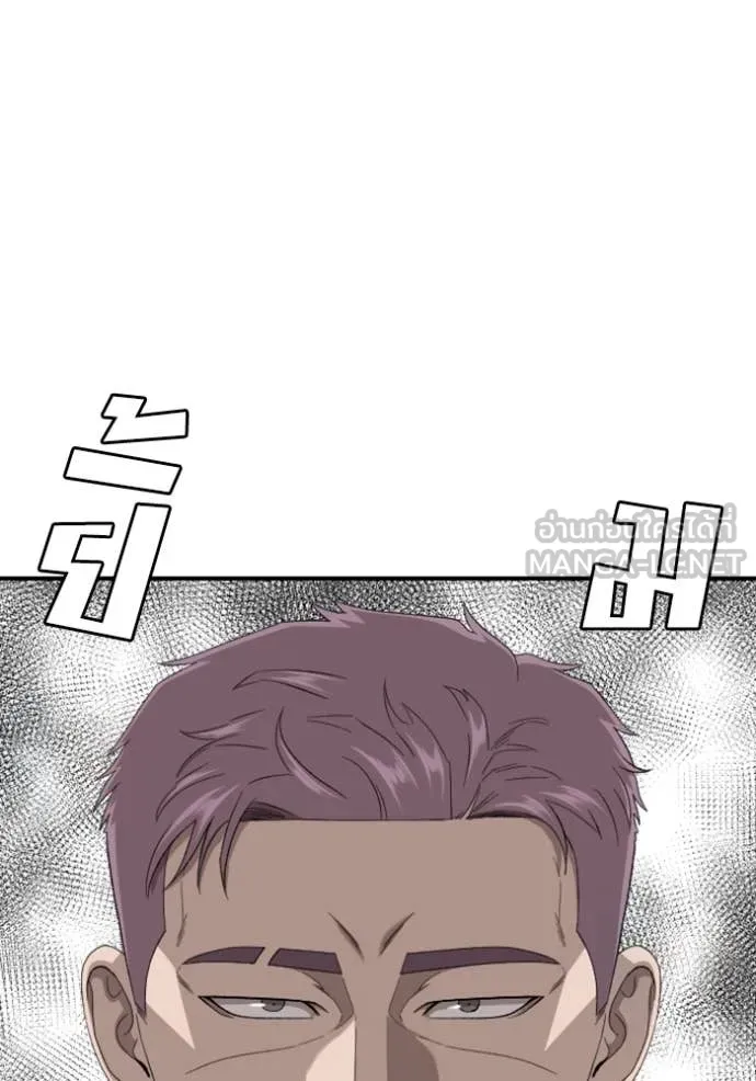 BAD GUY ตอนที่ 256 รูปที่ 35