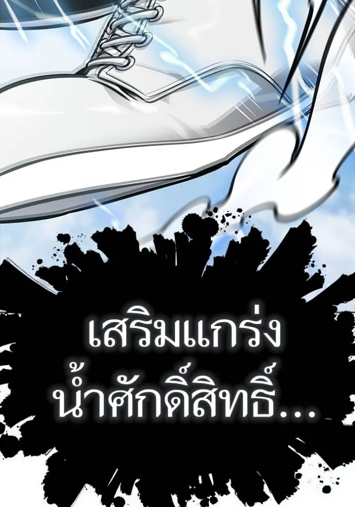 ทาวเวอร์ออฟก๊อด หอคอ ตอนที่ 635 รูปที่ 158