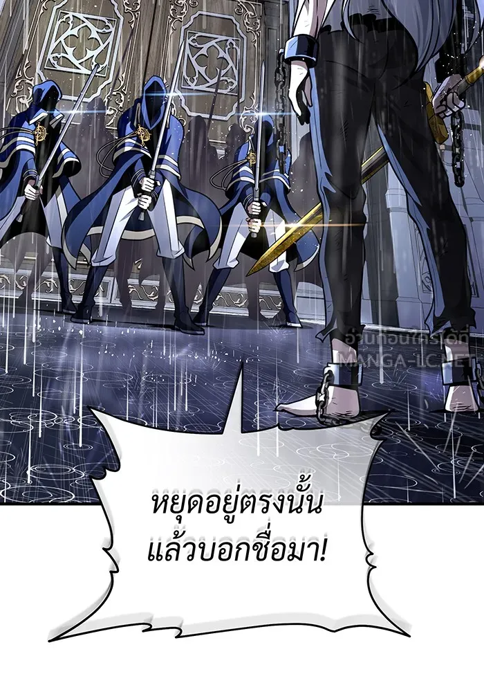 จอมเวทเกิดใหม่ในรอบ 66666 ปี ตอนที่ 127 รูปที่ 180