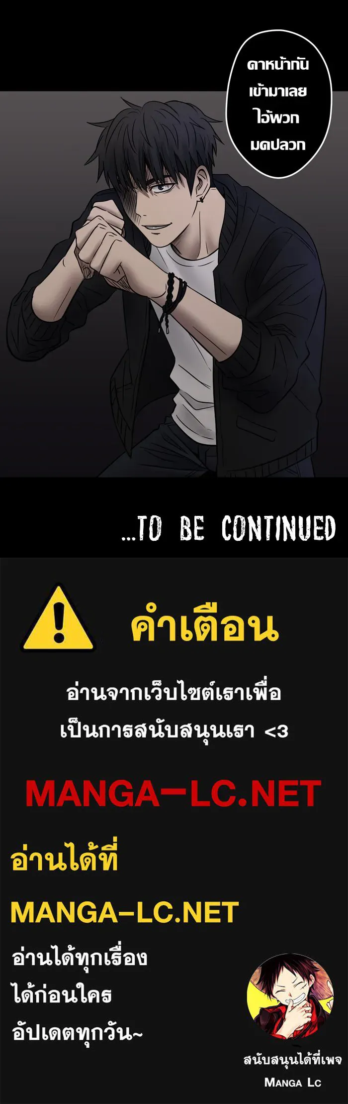 Hunter Game ตอนที่ 7  (the beginning) รูปที่ 33