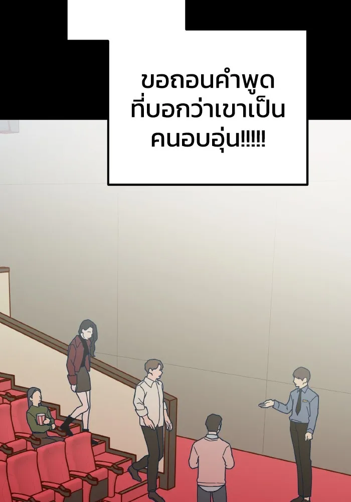 รักนี้ไม่มีรีไซเคิล ตอนที่ 63 รูปที่ 127