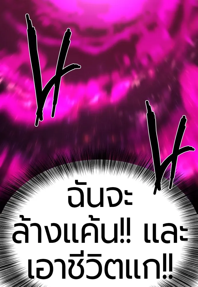 ยอดสถาปนิกผู้พิทักษ์อาณาจักร ตอนที่ 104 รูปที่ 131