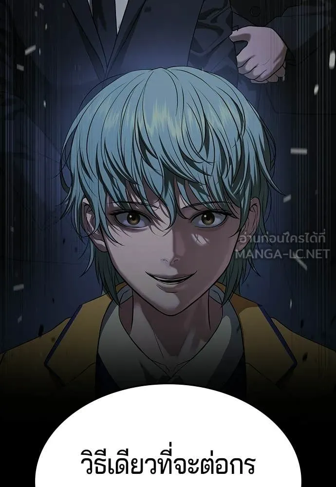 คูเซรา ตอนที่ 69 รูปที่ 30