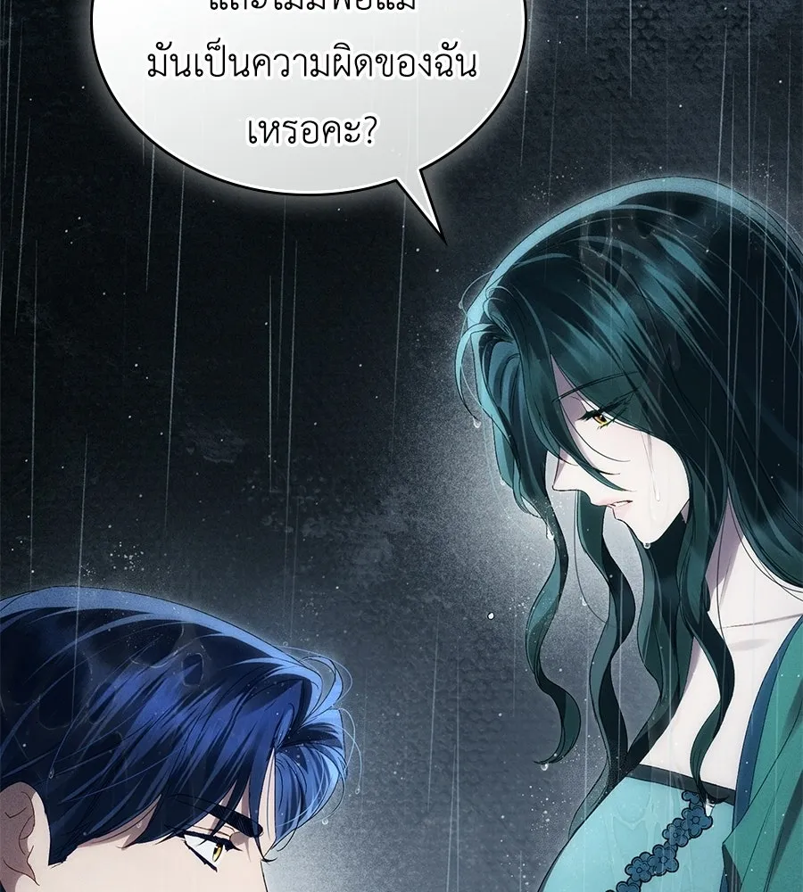 เล่ห์รักชนชั้นสูง ตอนที่ 86 รูปที่ 11