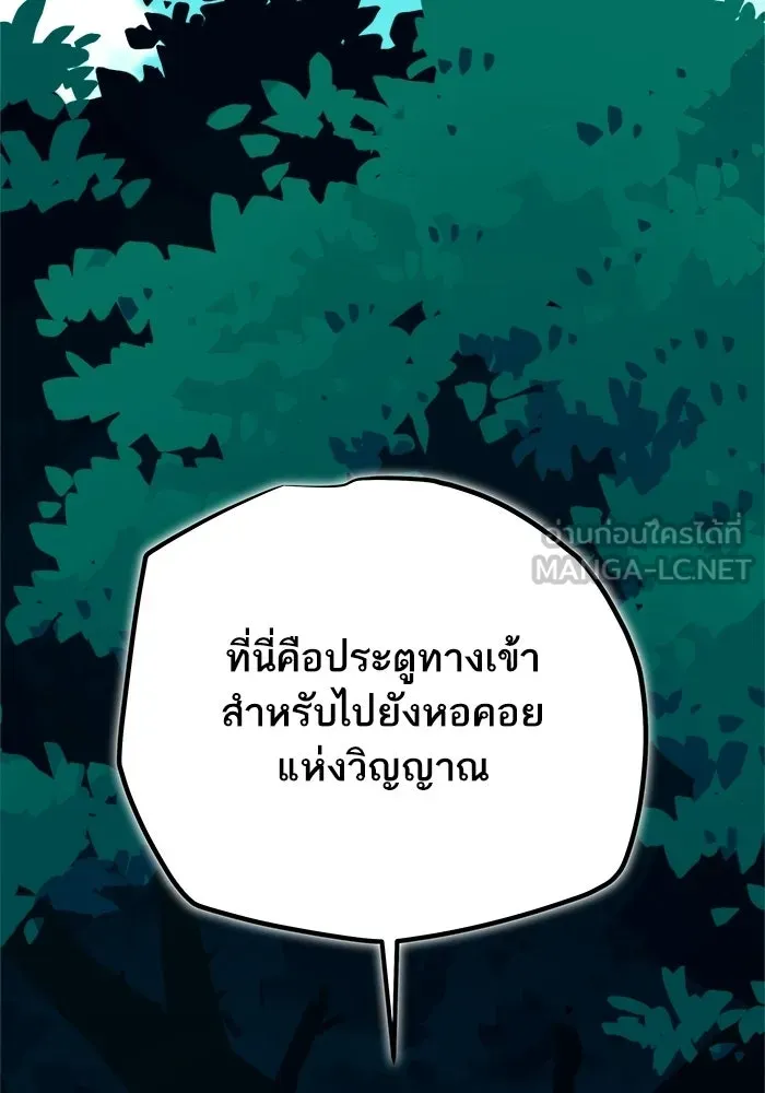 เริ่มเกมพร้อม 13 คุณสมบัติลับ ตอนที่ 12 รูปที่ 93