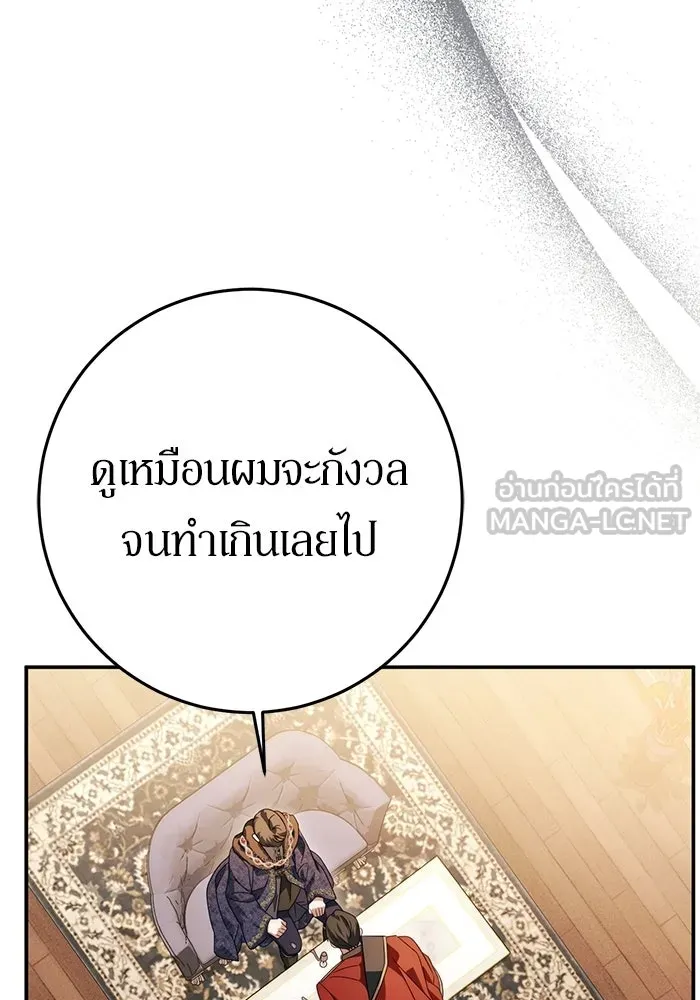 เบื้องหลังรอยยิ้มของเจ้าหญิง ตอนที่ 80 รูปที่ 66
