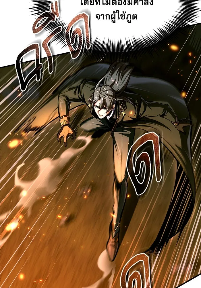 ศาสตราจารย์จำเป็นแห่งอะคาเดมี ตอนที่ 69 รูปที่ 25