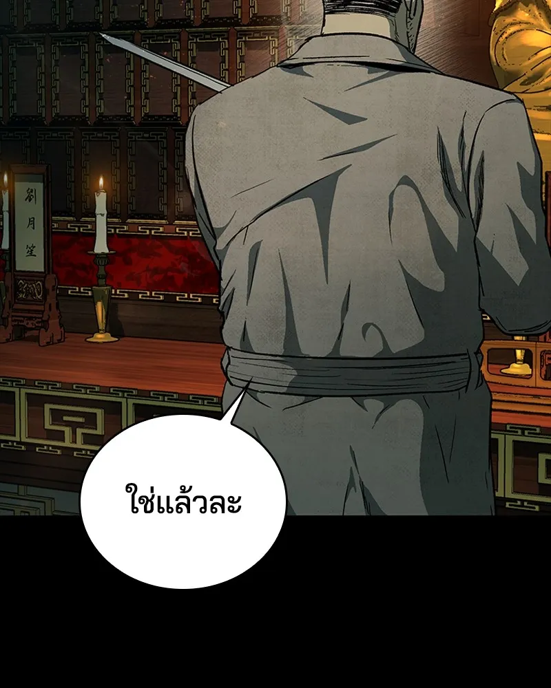 เกาลูน  ซาโรกา ตอนที่ 23 รูปที่ 16