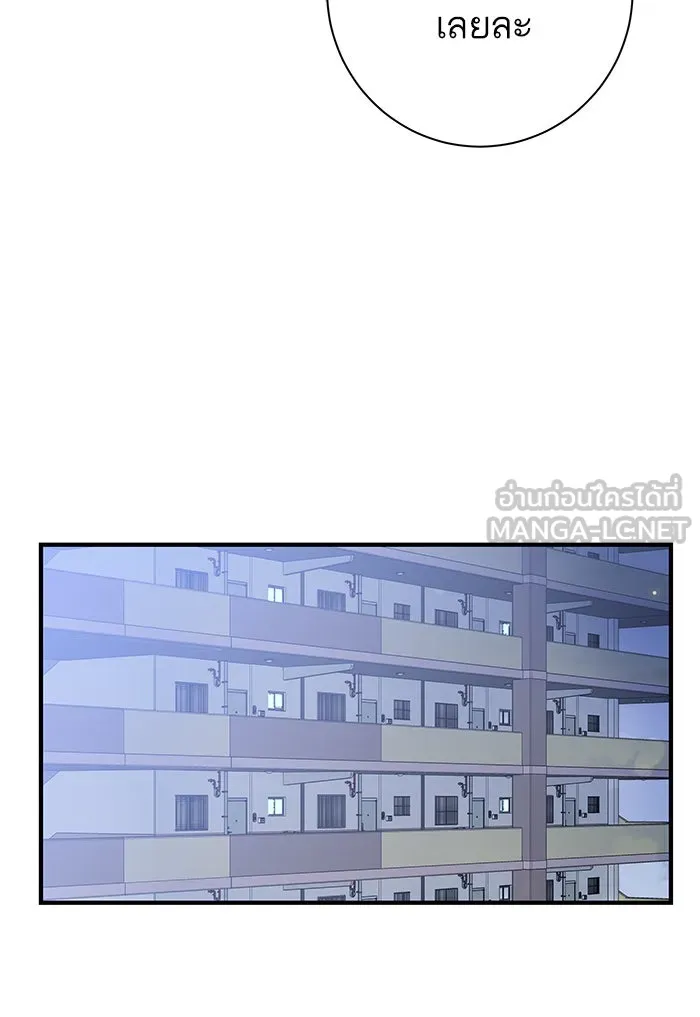 ฉันมันร้าย หรือเพราะโลกไม่น่ารัก ตอนที่ 106 รูปที่ 51