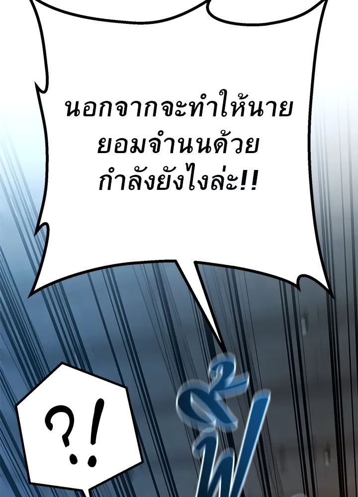 ราชาลานประลอง ตอนที่ 41 รูปที่ 160