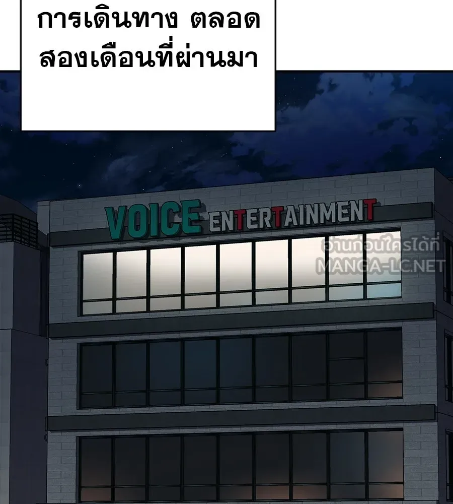 คอลเซ็นเตอร์เปลี่ยนชีวิต ตอนที่ 81 จุดสูงสุด รูปที่ 3