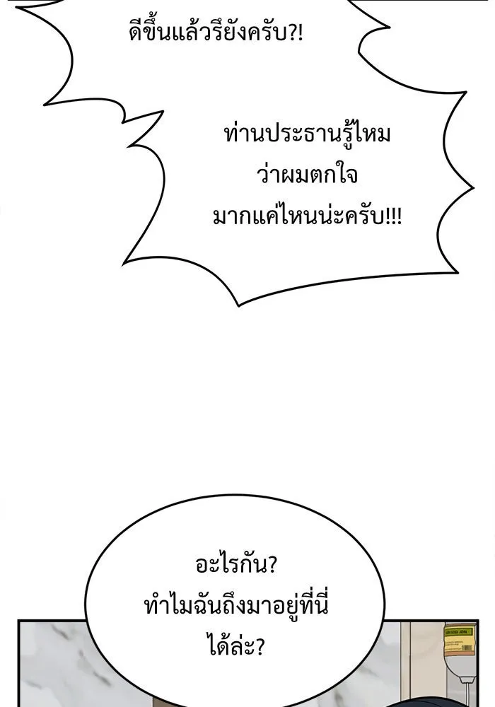 ช่วยเปลี่ยนฉันที ตอนที่ 98. เอเดน 18 รูปที่ 58