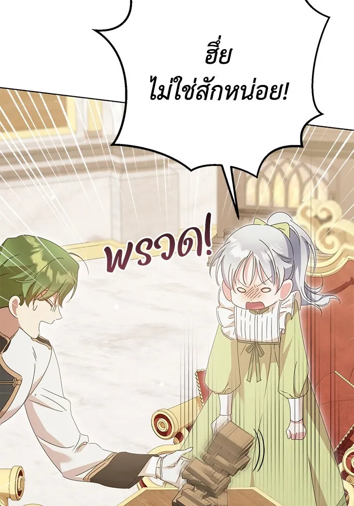 ชีวิตใหม่ในตระกูลมือสังหาร ตอนที่ 38 รูปที่ 83