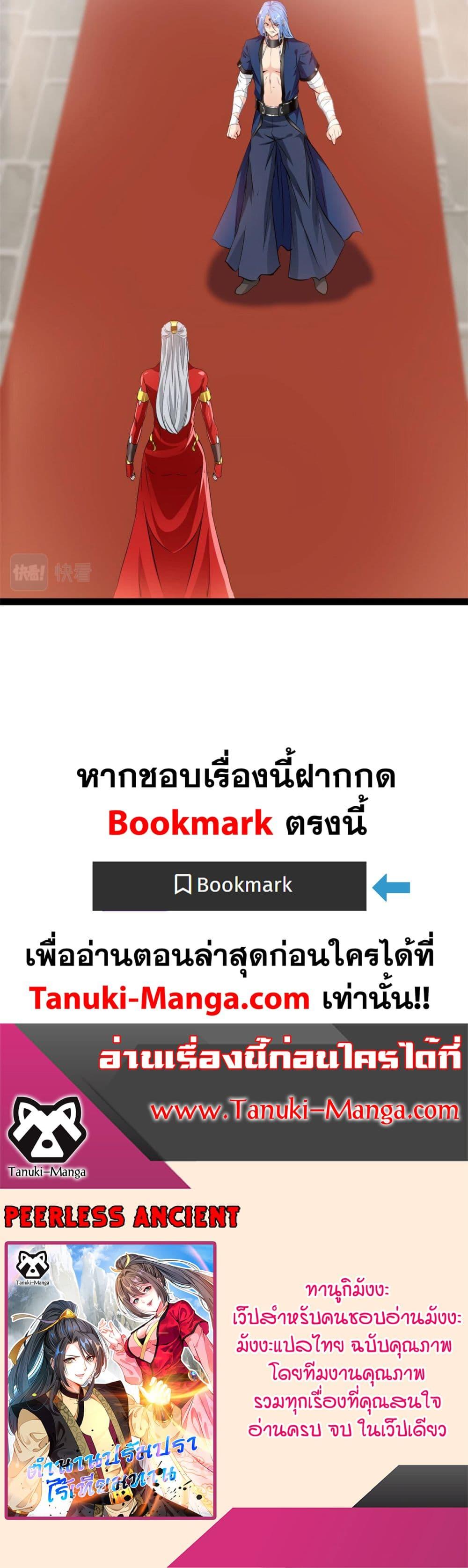 Manga-lc-com อ่านมังงะ อ่านการ์ตูน ออนไลน์ ฟรี Peerless Ancient ตำนานปรัมปราไร้เทียมทาน ตอนที่ 1 2 3 4 5 6 7 8 9 10 11 12 13 14 ฟรี ไม่มีโฆษณา Manga-lc - อ่าน มังงะ อ่าน การ์ตูน ออนไลน์ อ่านมังงะ ฟรี