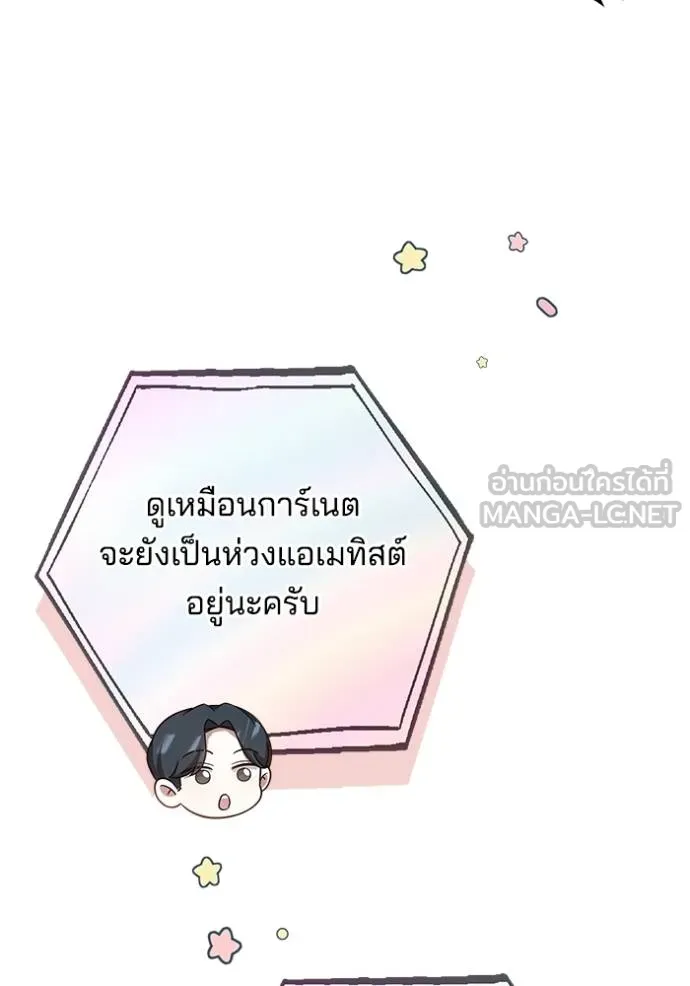 เจ้าสาวอัคนีดำ ตอนที่ 92 รูปที่ 5