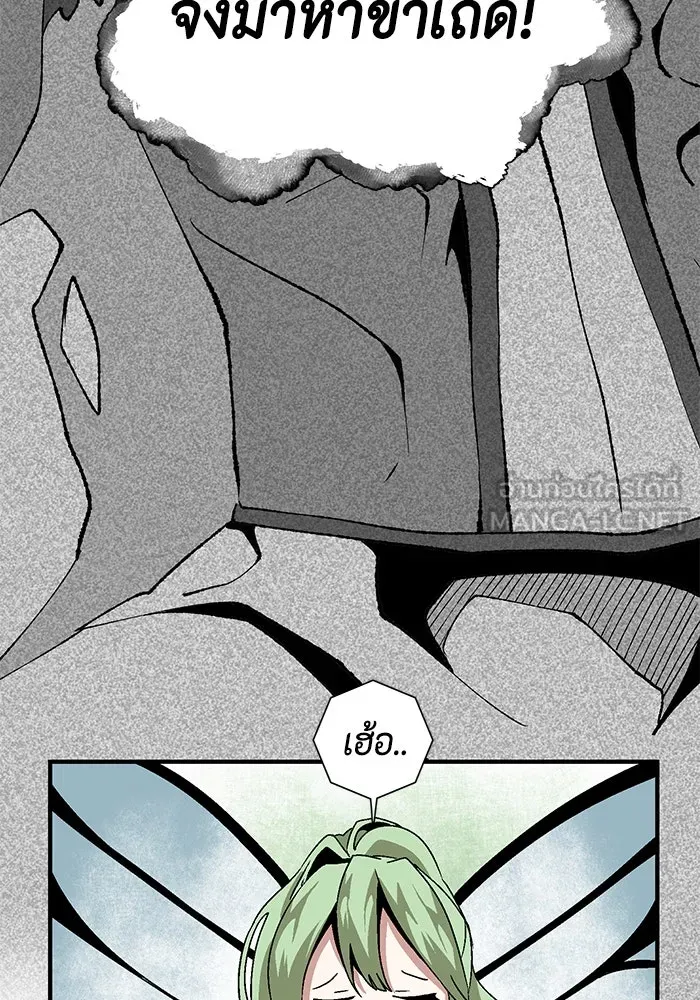 หนึ่งก้าวสู่เจ้ามาร ตอนที่ 26 ราชา (1) รูปที่ 57