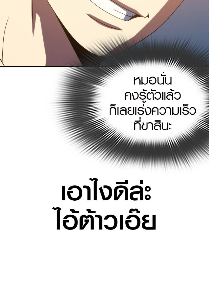 นักรบแช่แข็ง ตอนที่ 36 รูปที่ 91