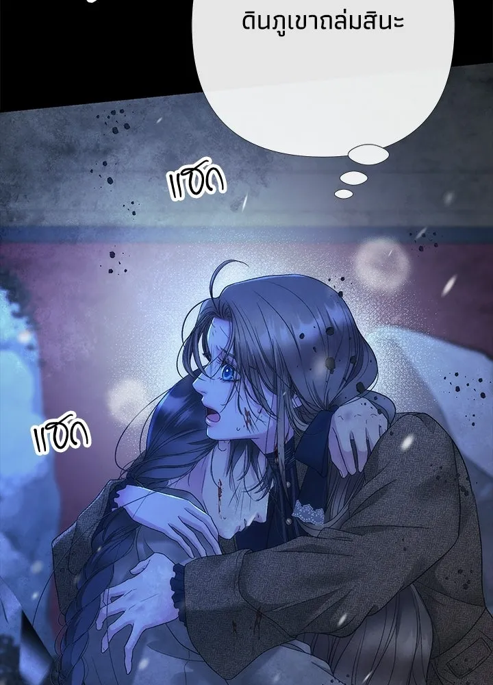 องค์ชายผู้อื้อฉาว ตอนที่ 150 รูปที่ 28